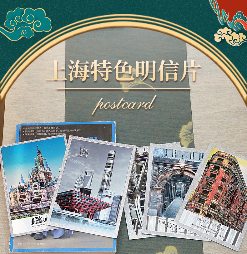 明信片詳情頁(yè)_01.jpg