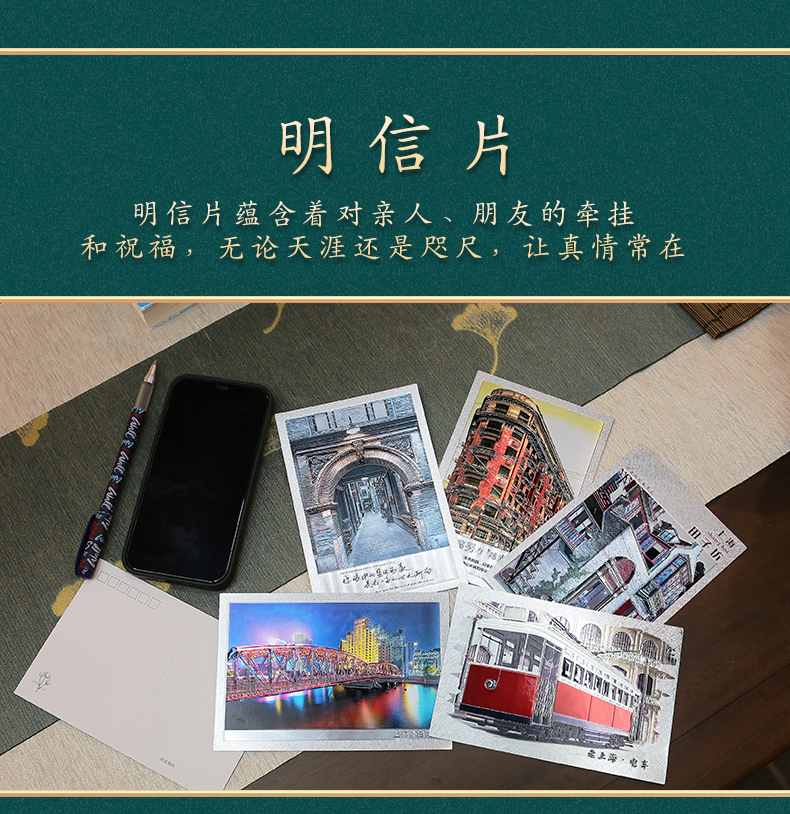 明信片詳情頁(yè)_03.jpg