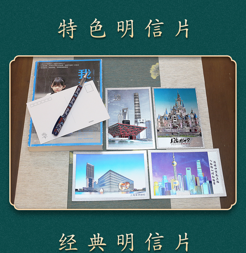 明信片詳情頁(yè)_04.jpg