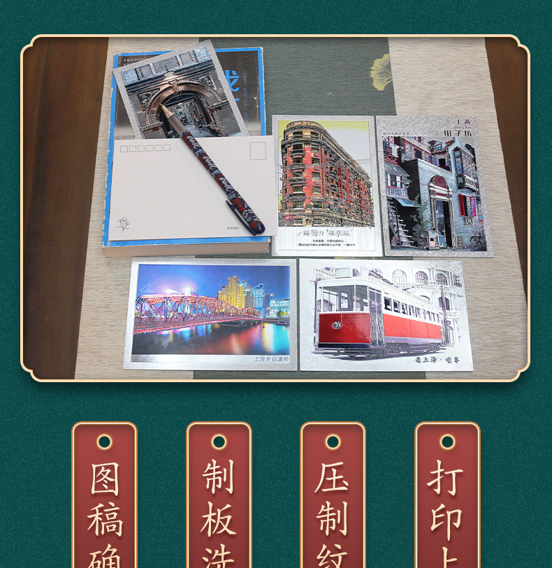 明信片詳情頁(yè)_05.jpg