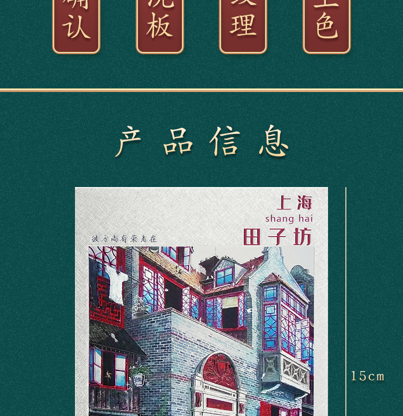 明信片詳情頁(yè)_06.jpg