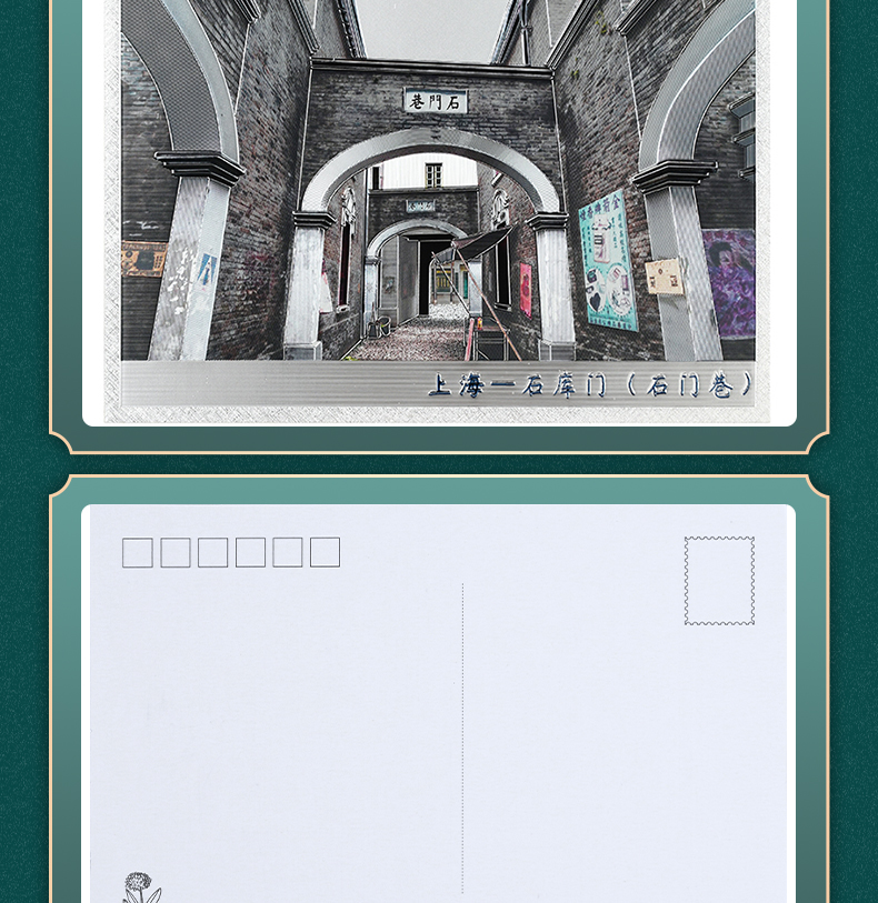 明信片詳情頁(yè)_08.jpg