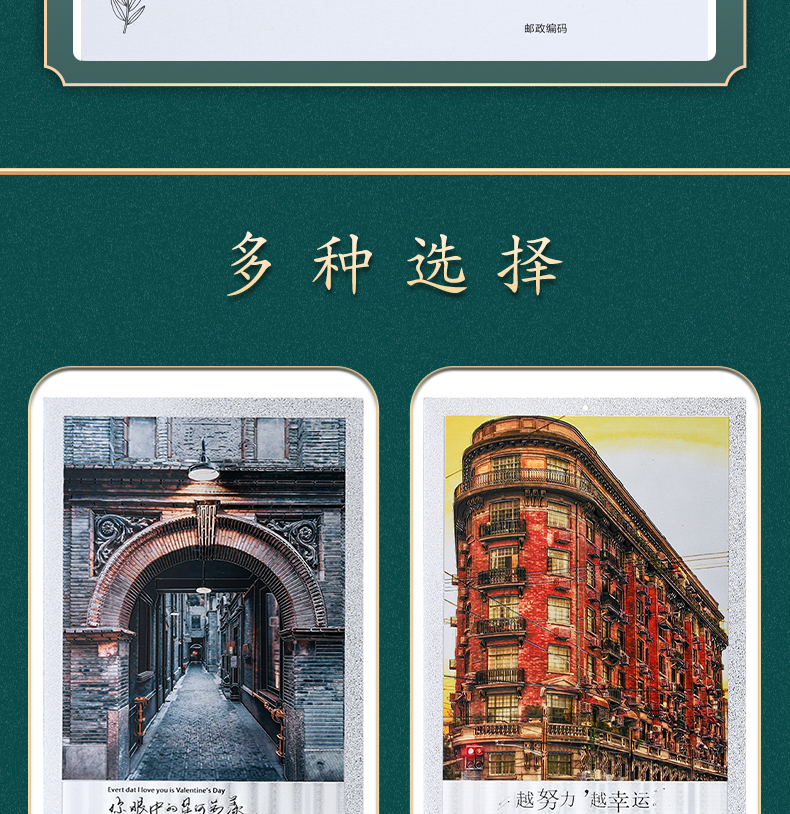 明信片詳情頁(yè)_09.jpg