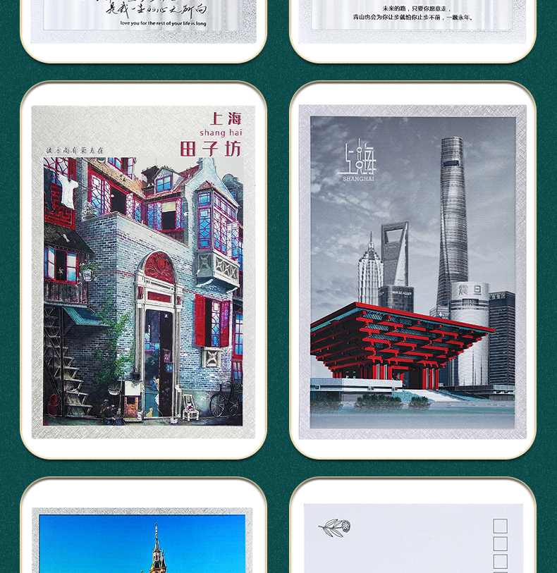 明信片詳情頁(yè)_10.jpg