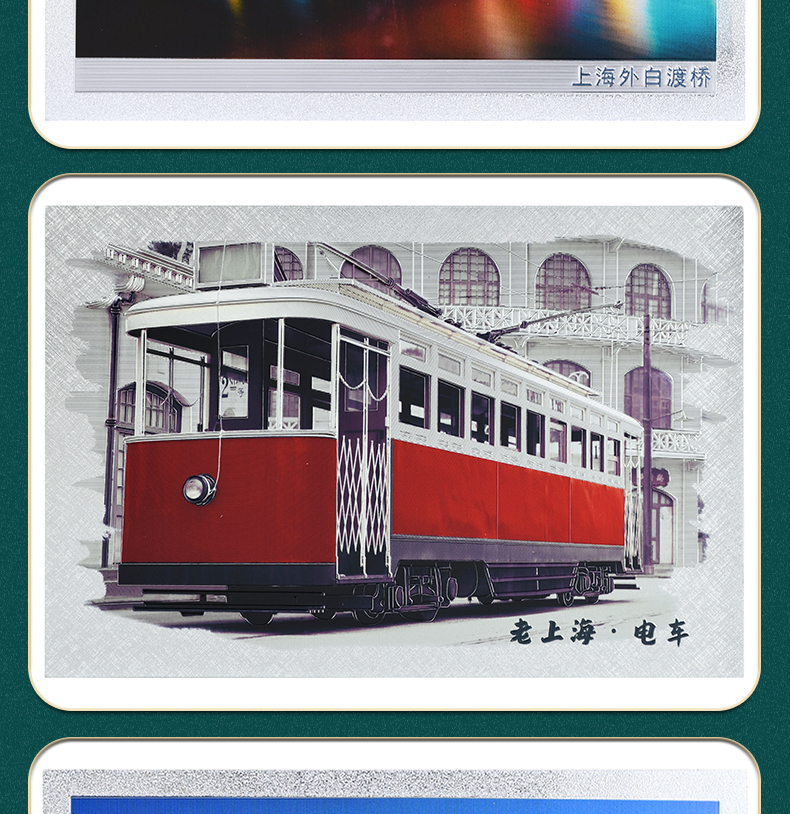 明信片詳情頁(yè)_12.jpg
